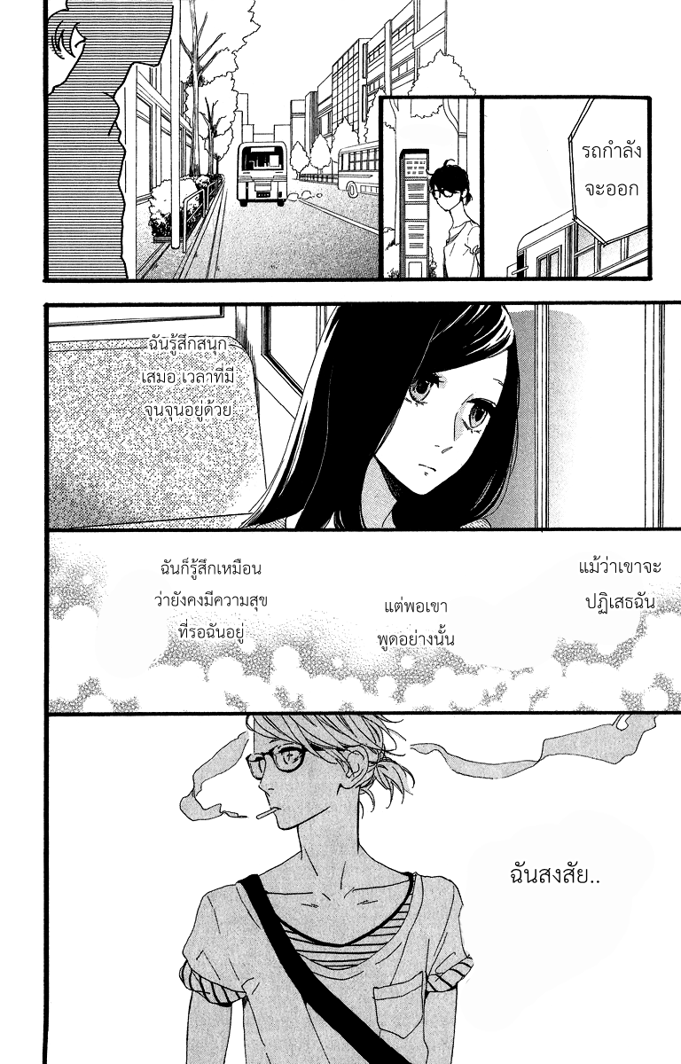 อ่าน Hirunaka no Ryuusei