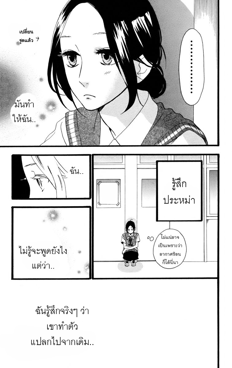 อ่าน Hirunaka no Ryuusei