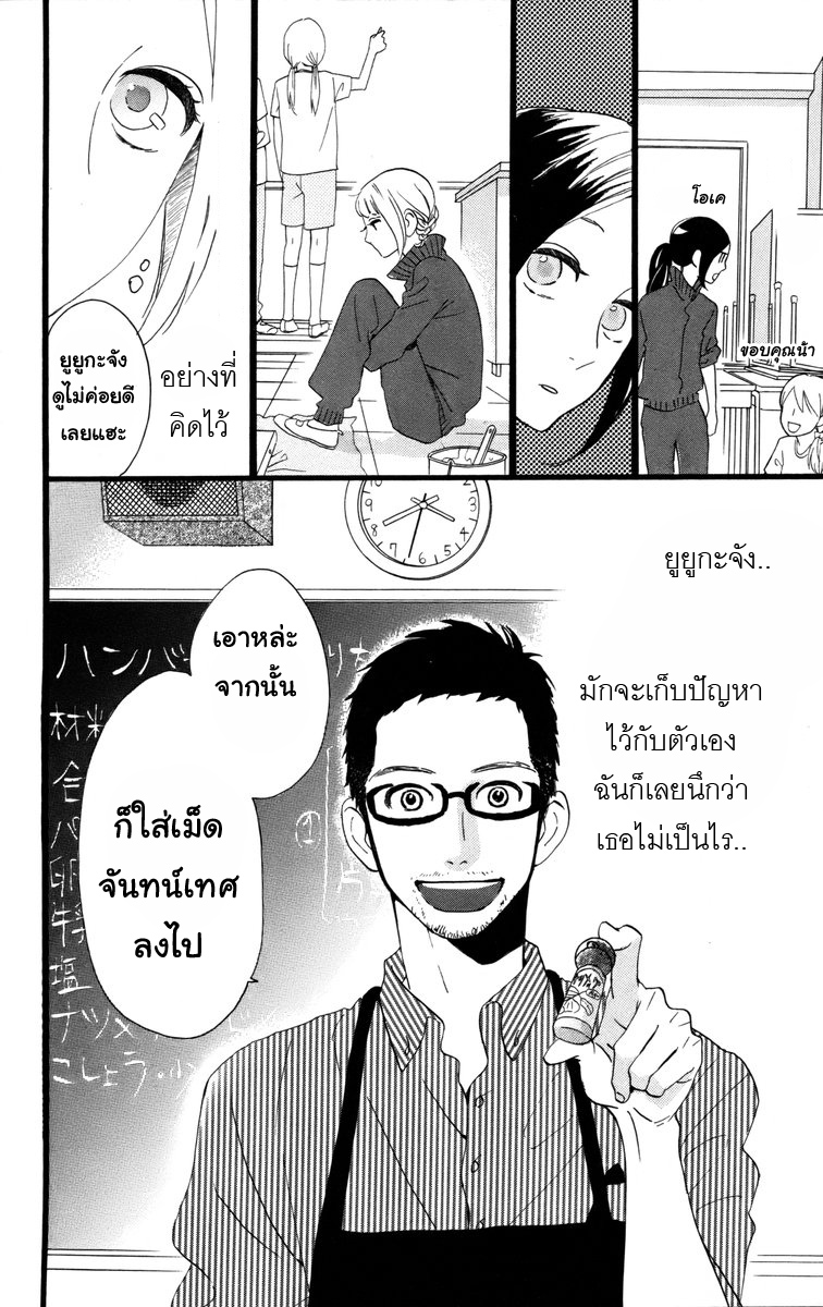 อ่าน Hirunaka no Ryuusei