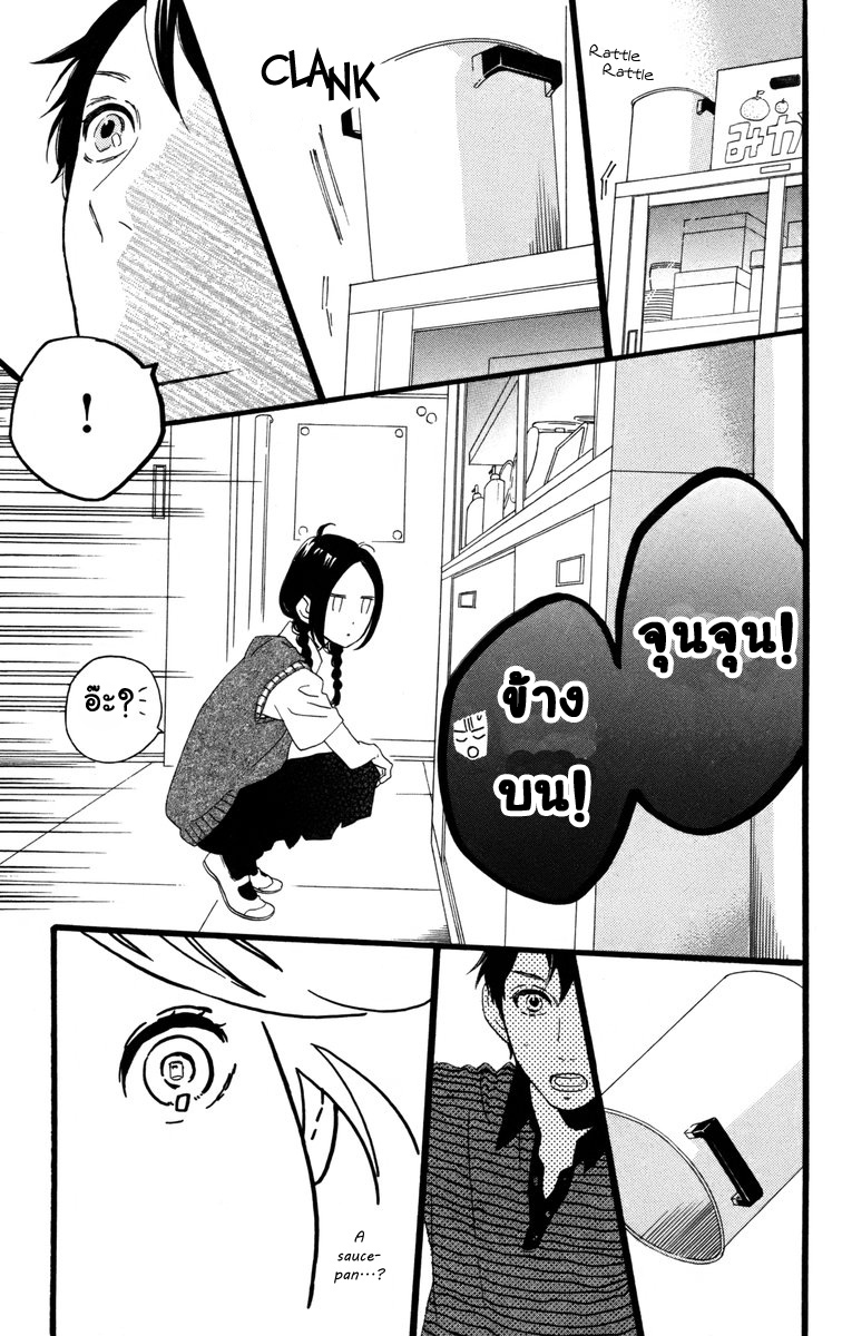 อ่าน Hirunaka no Ryuusei