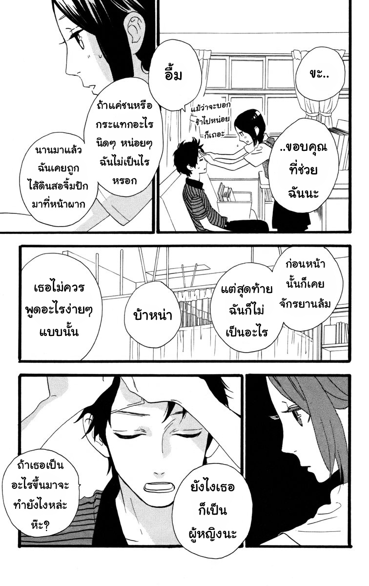 อ่าน Hirunaka no Ryuusei