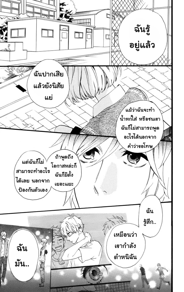 อ่าน Hirunaka no Ryuusei