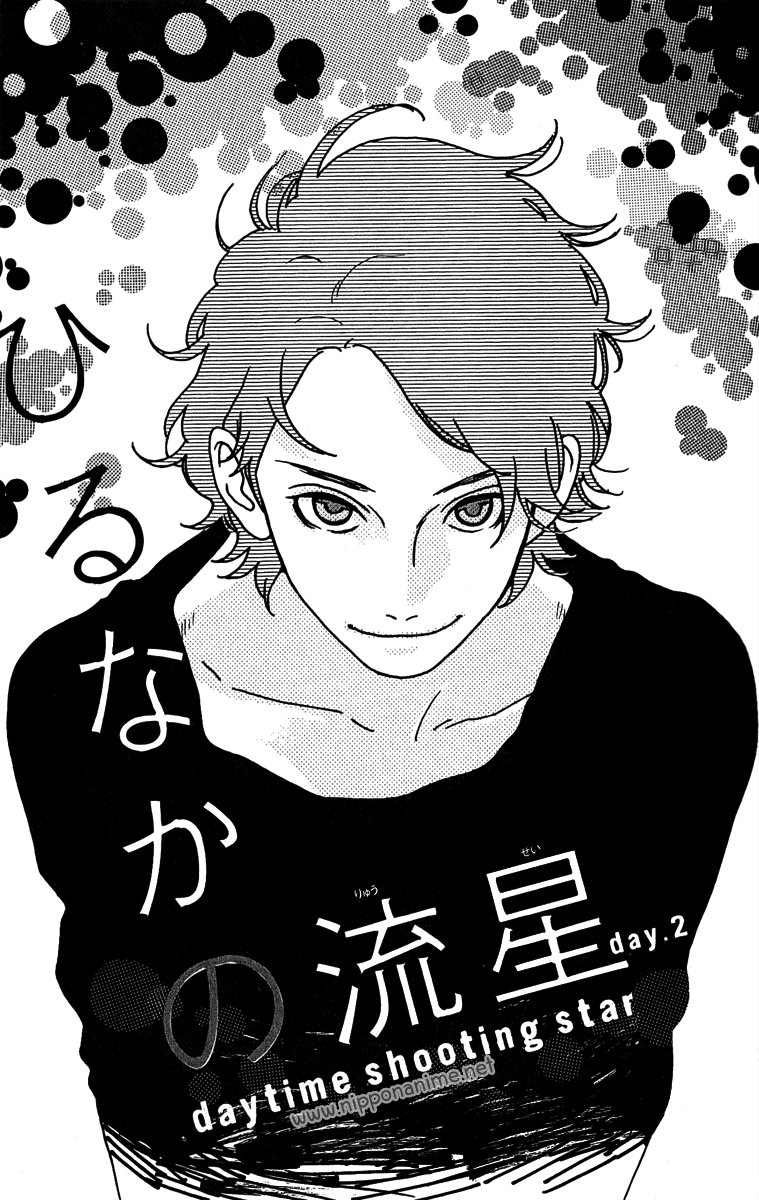 อ่าน Hirunaka no Ryuusei