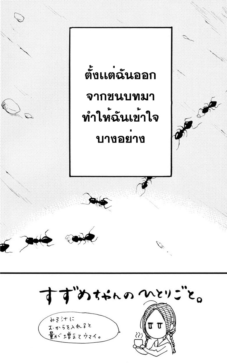 อ่าน Hirunaka no Ryuusei