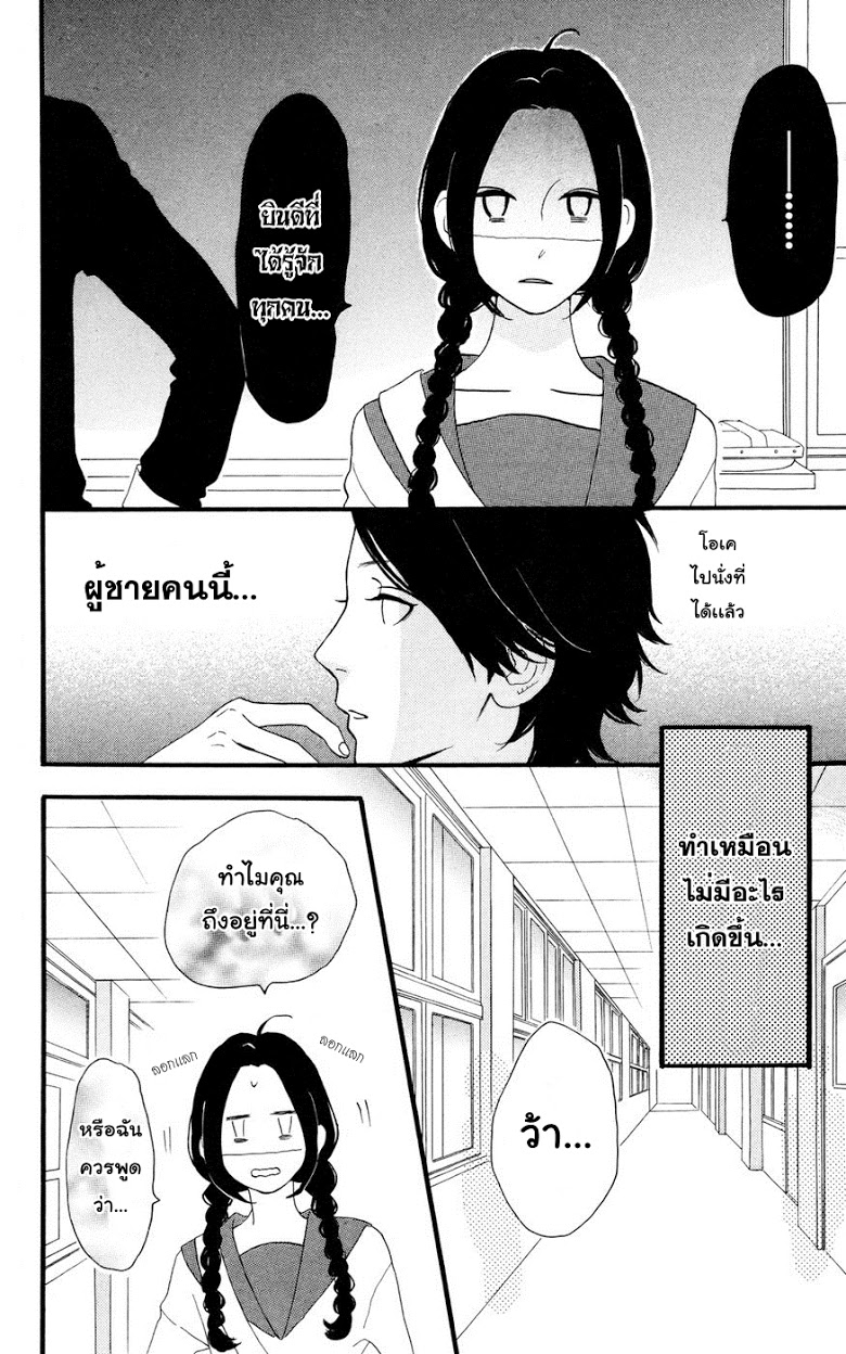 อ่าน Hirunaka no Ryuusei