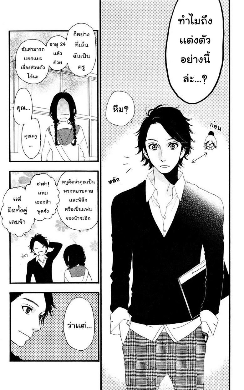 อ่าน Hirunaka no Ryuusei