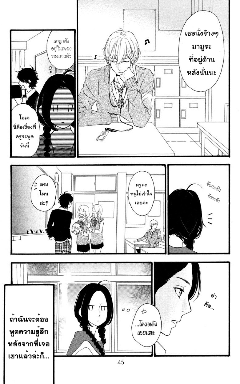 อ่าน Hirunaka no Ryuusei