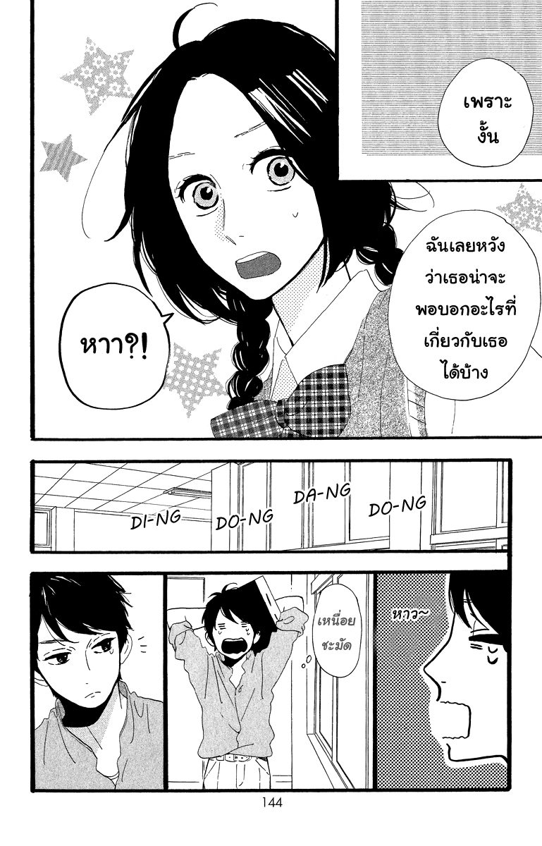 อ่าน Hirunaka no Ryuusei