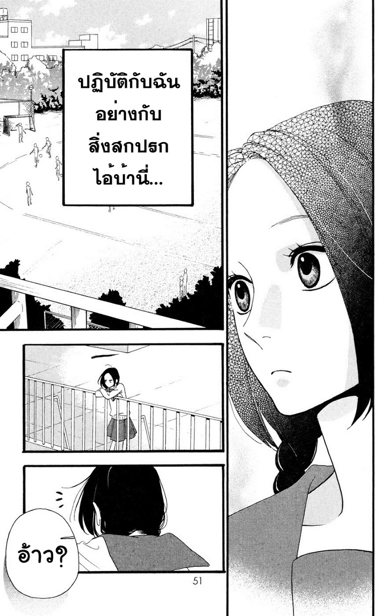 อ่าน Hirunaka no Ryuusei