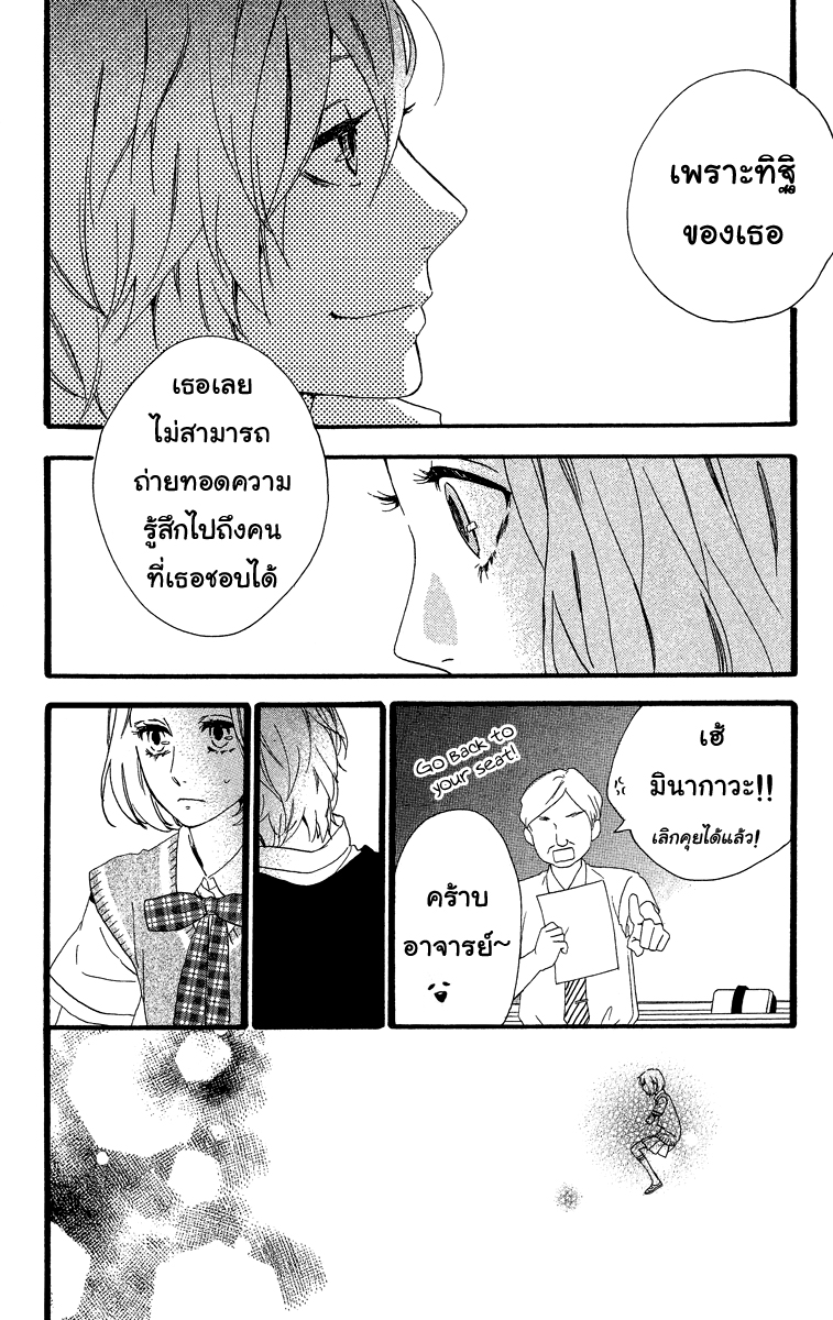 อ่าน Hirunaka no Ryuusei