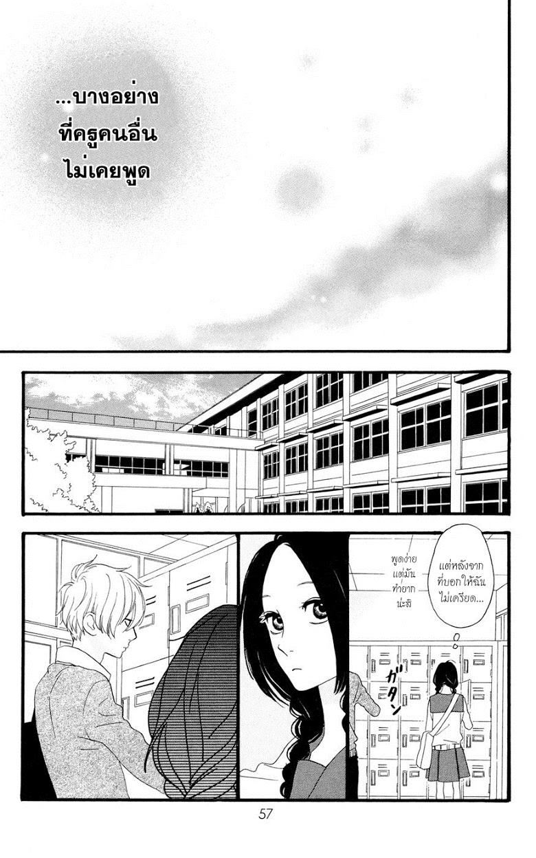 อ่าน Hirunaka no Ryuusei