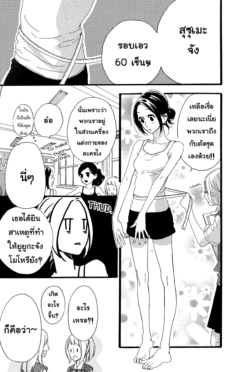 อ่าน Hirunaka no Ryuusei