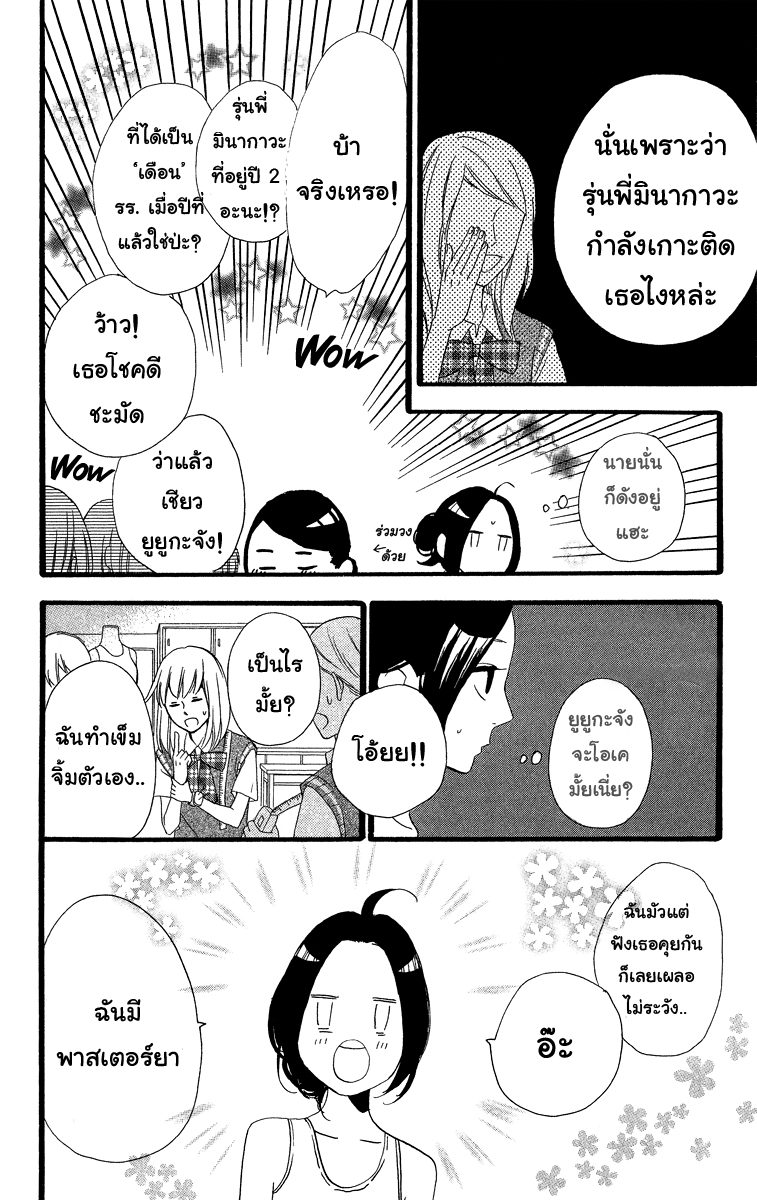 อ่าน Hirunaka no Ryuusei