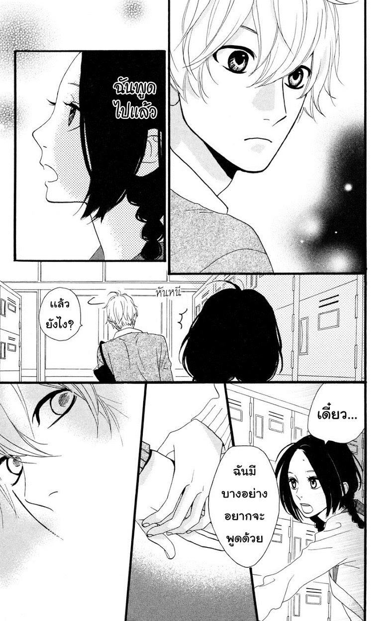 อ่าน Hirunaka no Ryuusei