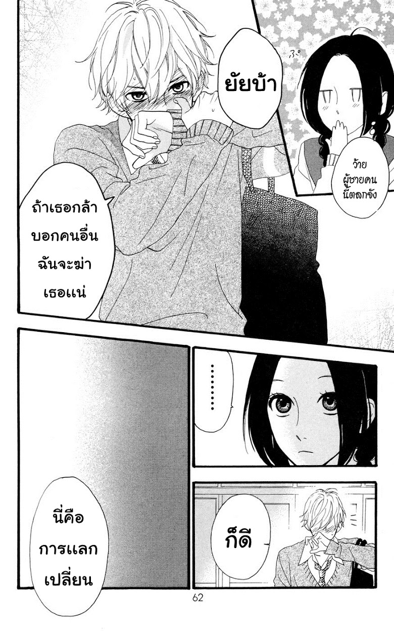 อ่าน Hirunaka no Ryuusei