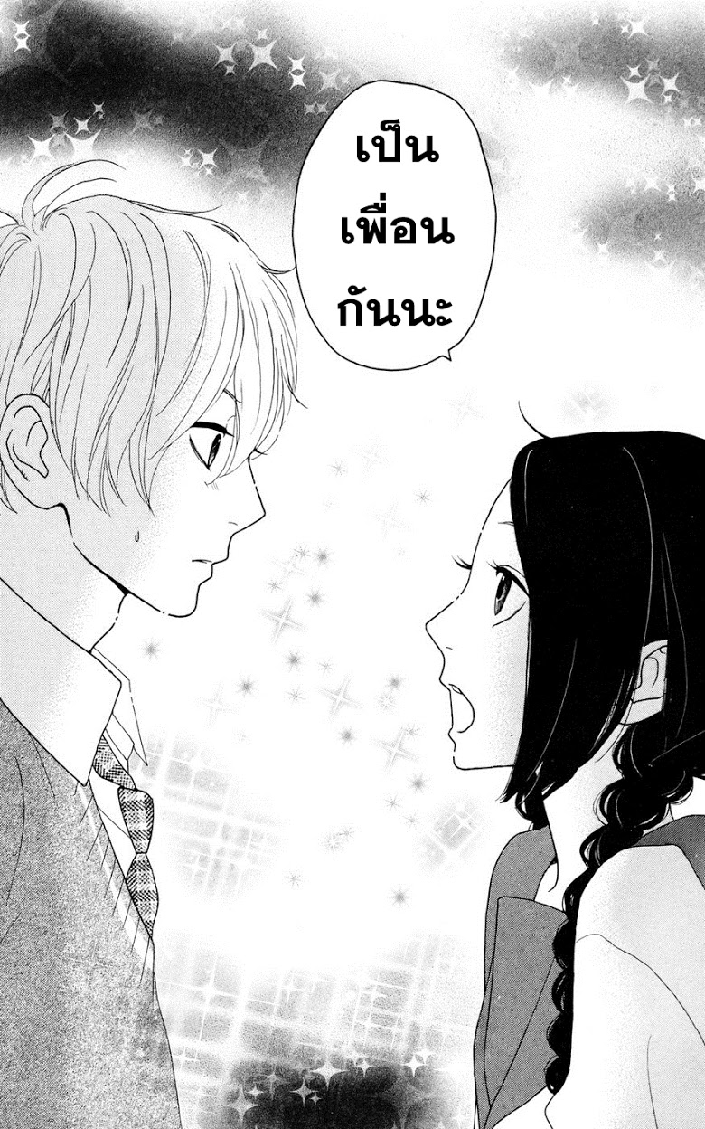 อ่าน Hirunaka no Ryuusei