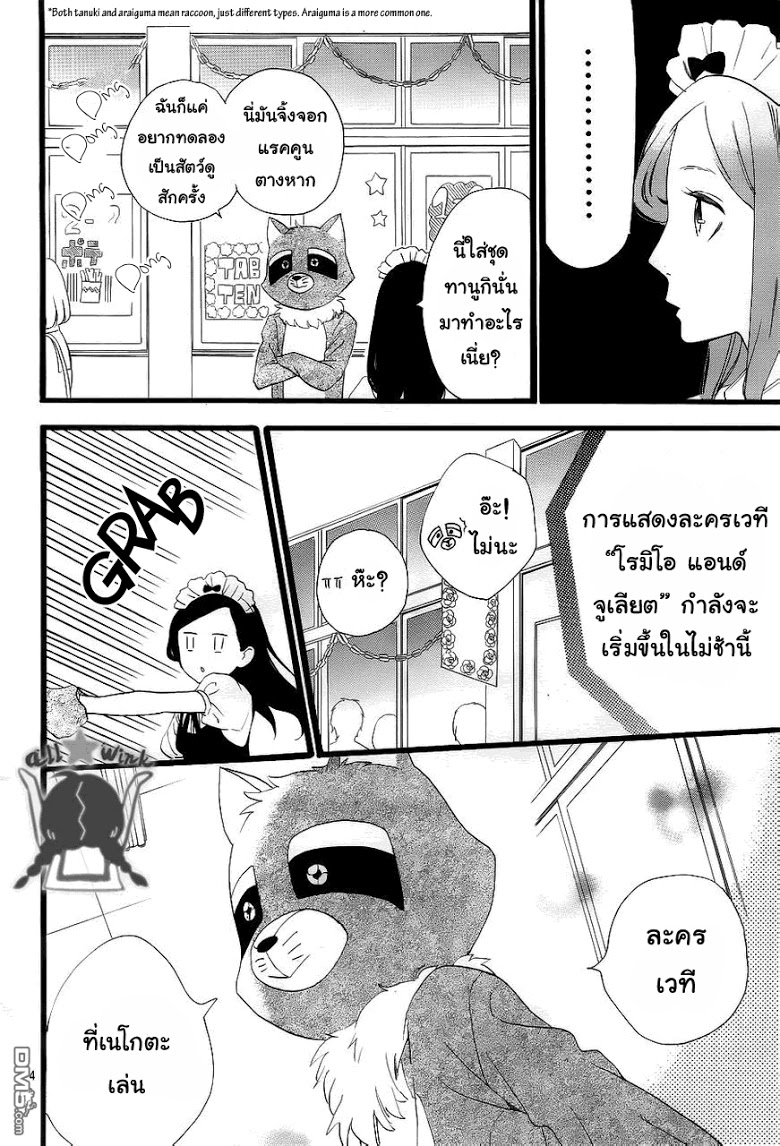 อ่าน Hirunaka no Ryuusei