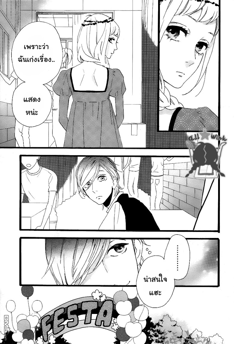 อ่าน Hirunaka no Ryuusei