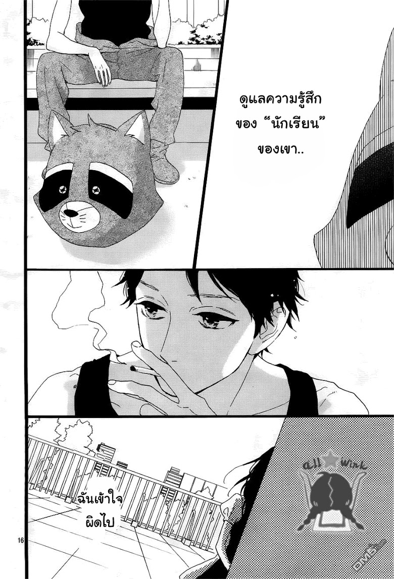 อ่าน Hirunaka no Ryuusei