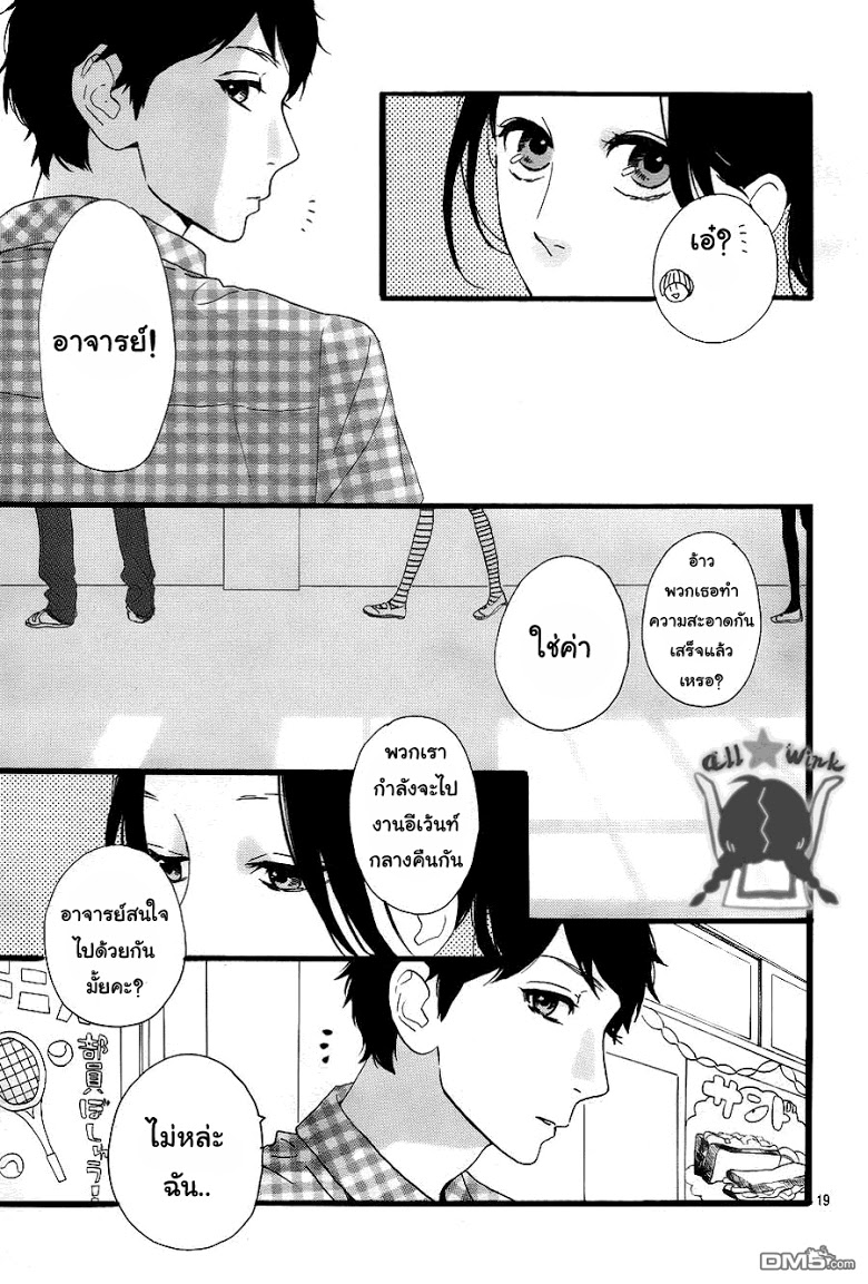 อ่าน Hirunaka no Ryuusei