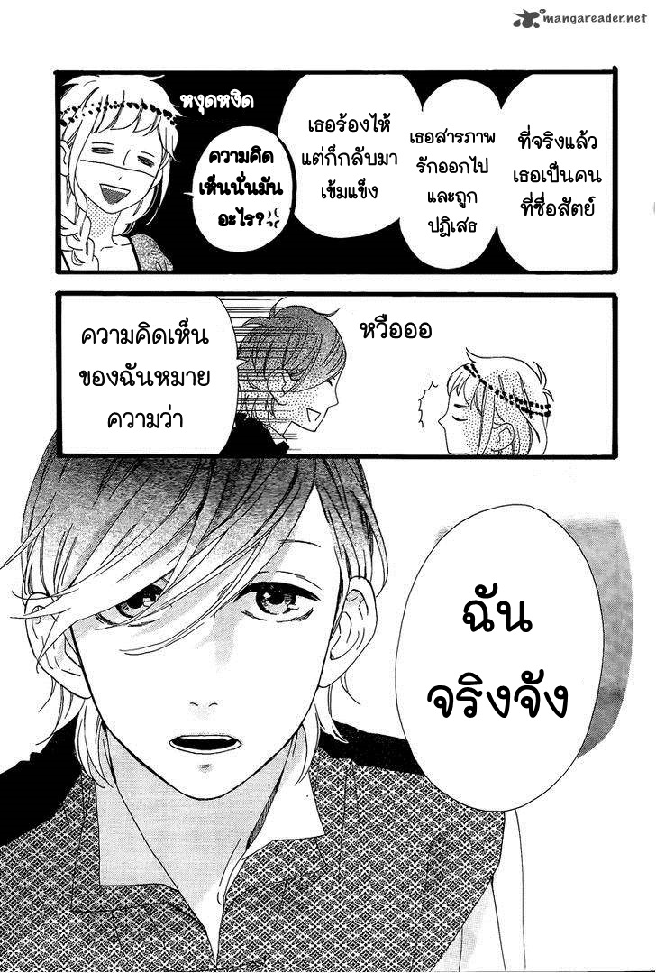 อ่าน Hirunaka no Ryuusei