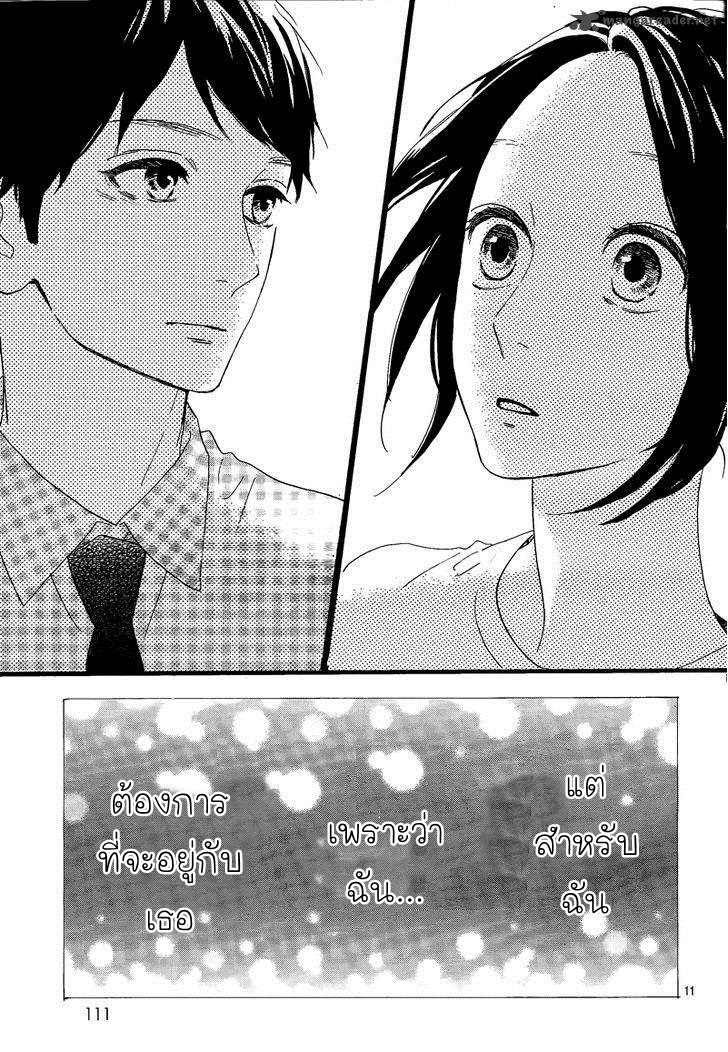 อ่าน Hirunaka no Ryuusei