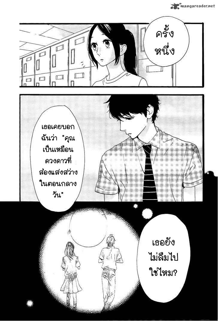 อ่าน Hirunaka no Ryuusei