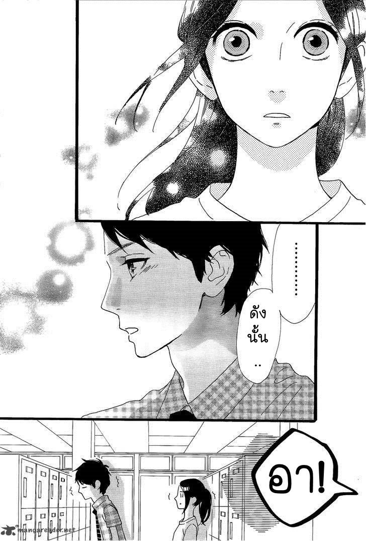 อ่าน Hirunaka no Ryuusei