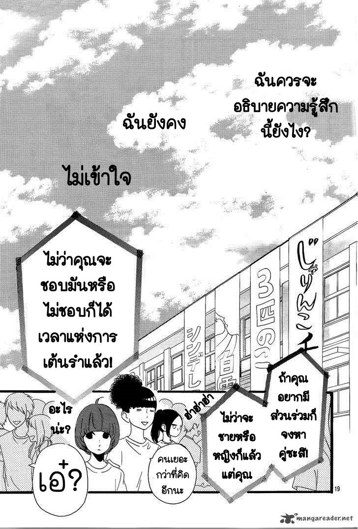 อ่าน Hirunaka no Ryuusei