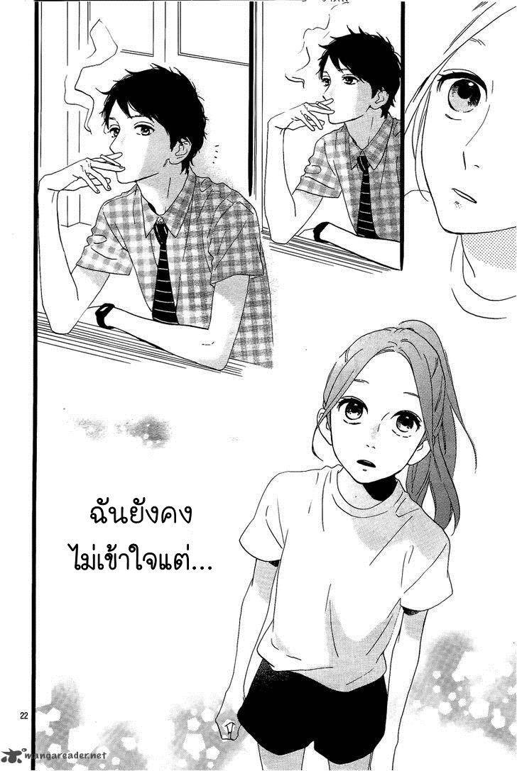 อ่าน Hirunaka no Ryuusei