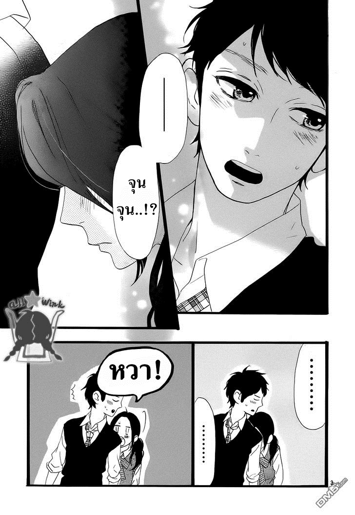 อ่าน Hirunaka no Ryuusei