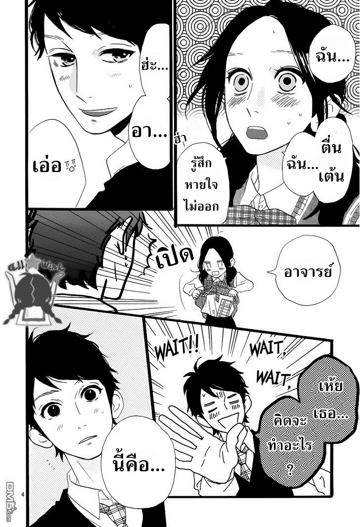 อ่าน Hirunaka no Ryuusei