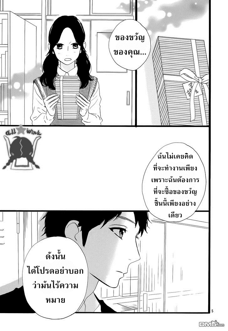 อ่าน Hirunaka no Ryuusei