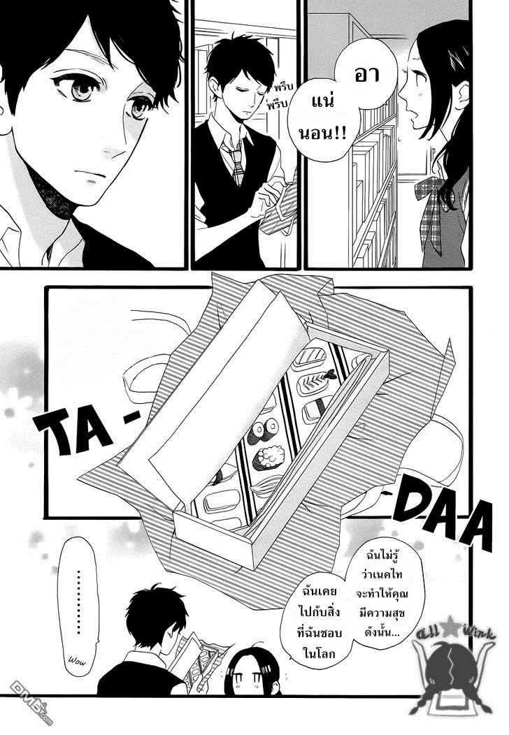 อ่าน Hirunaka no Ryuusei