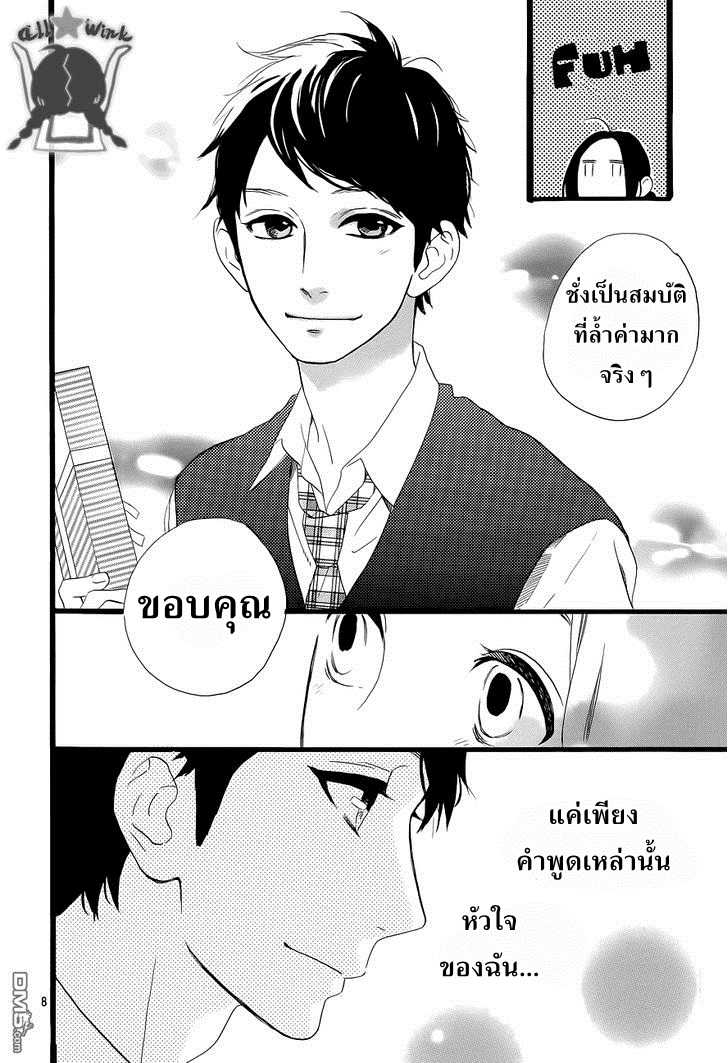 อ่าน Hirunaka no Ryuusei