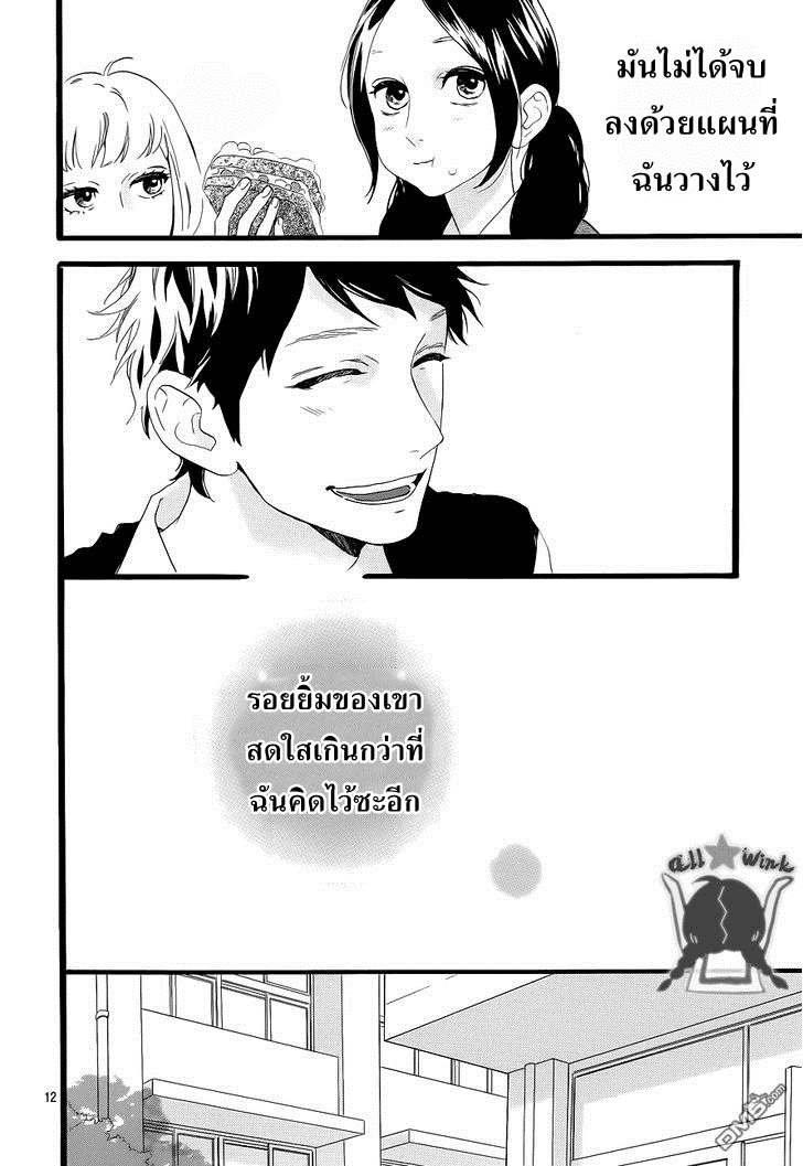 อ่าน Hirunaka no Ryuusei