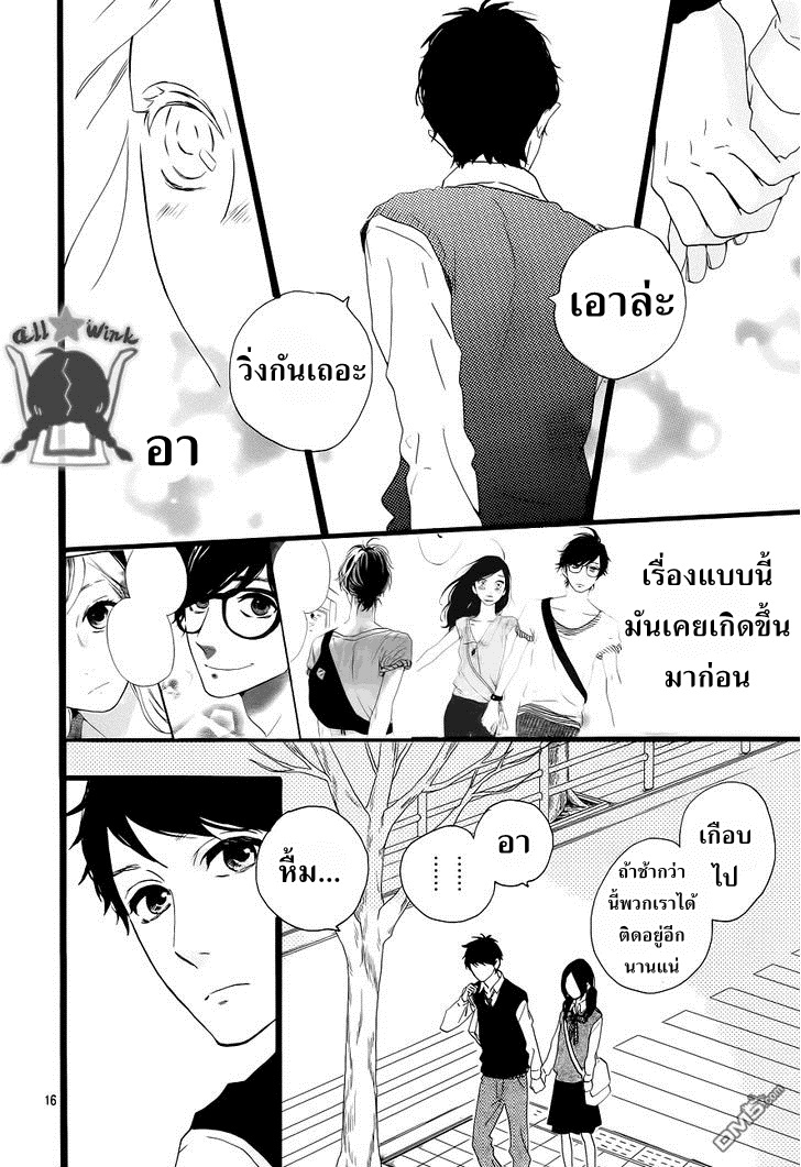 อ่าน Hirunaka no Ryuusei