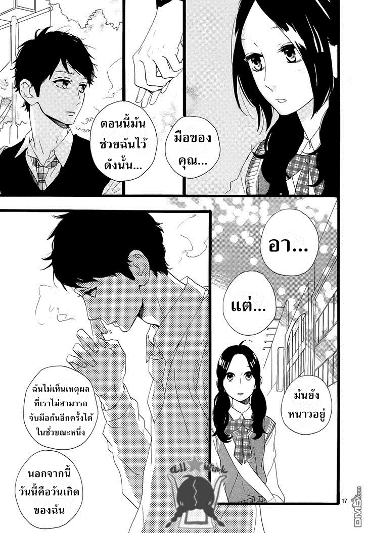 อ่าน Hirunaka no Ryuusei