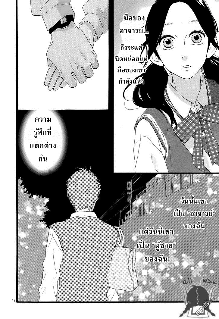 อ่าน Hirunaka no Ryuusei