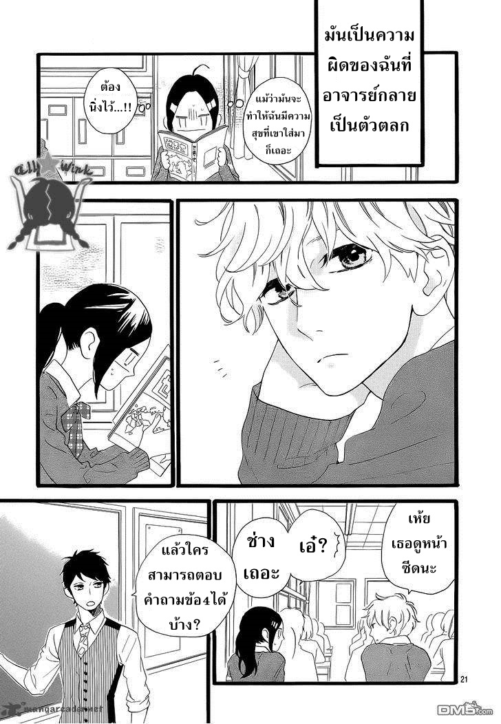 อ่าน Hirunaka no Ryuusei