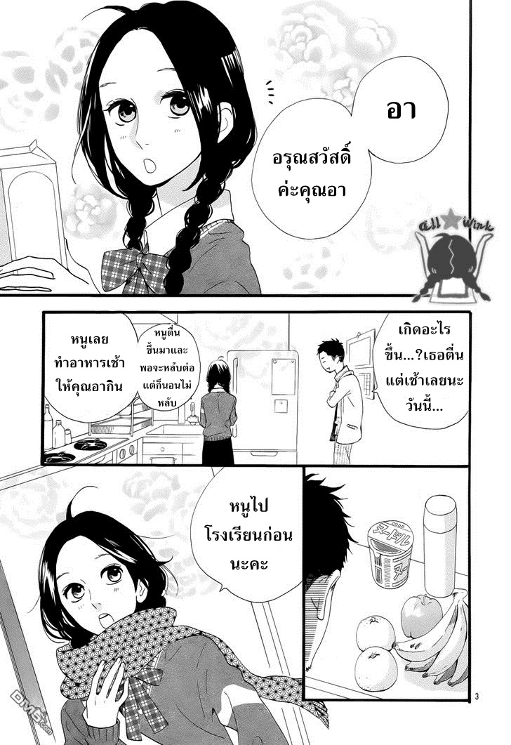 อ่าน Hirunaka no Ryuusei