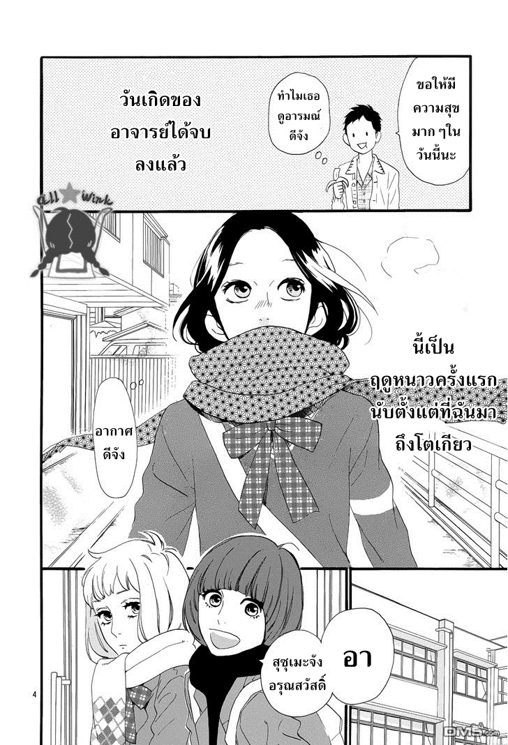 อ่าน Hirunaka no Ryuusei