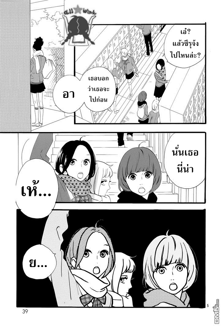 อ่าน Hirunaka no Ryuusei