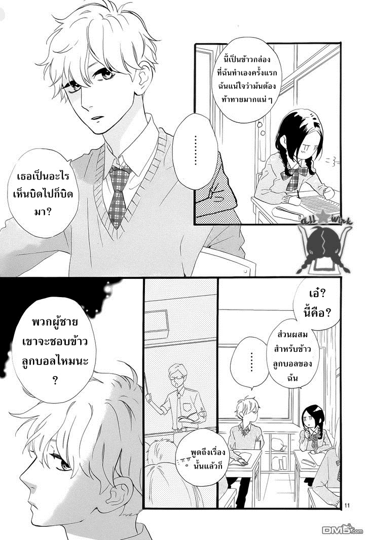 อ่าน Hirunaka no Ryuusei