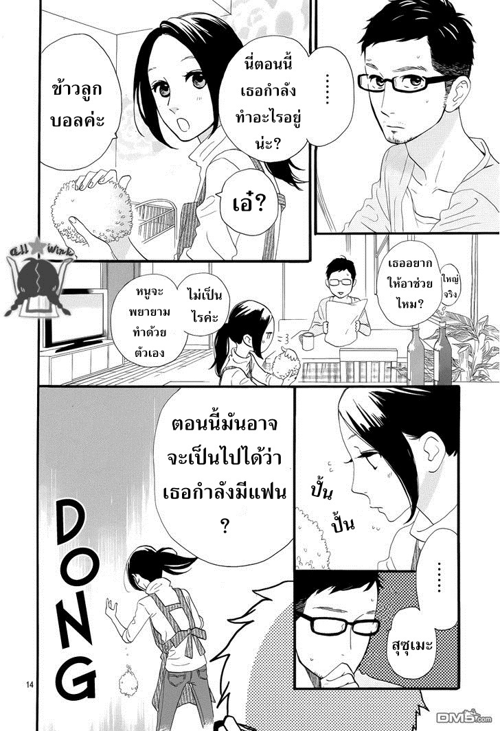 อ่าน Hirunaka no Ryuusei