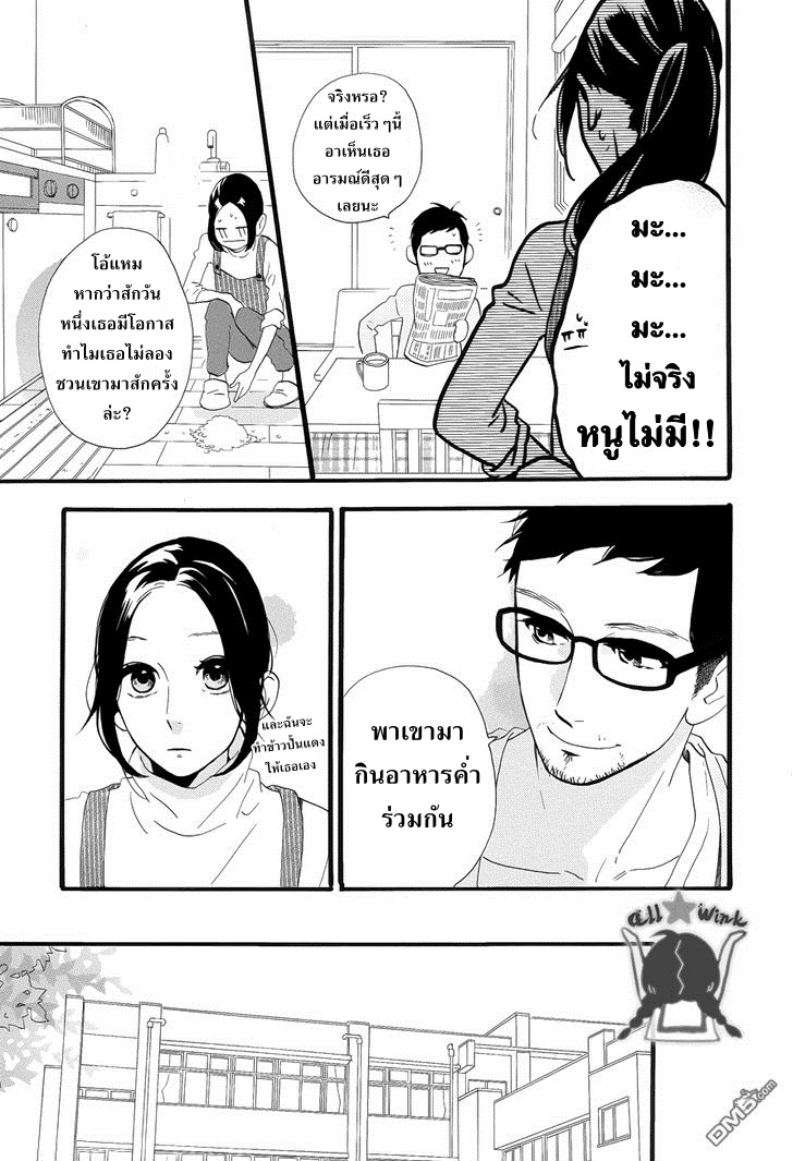 อ่าน Hirunaka no Ryuusei