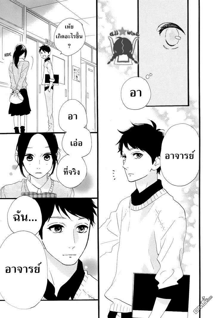 อ่าน Hirunaka no Ryuusei