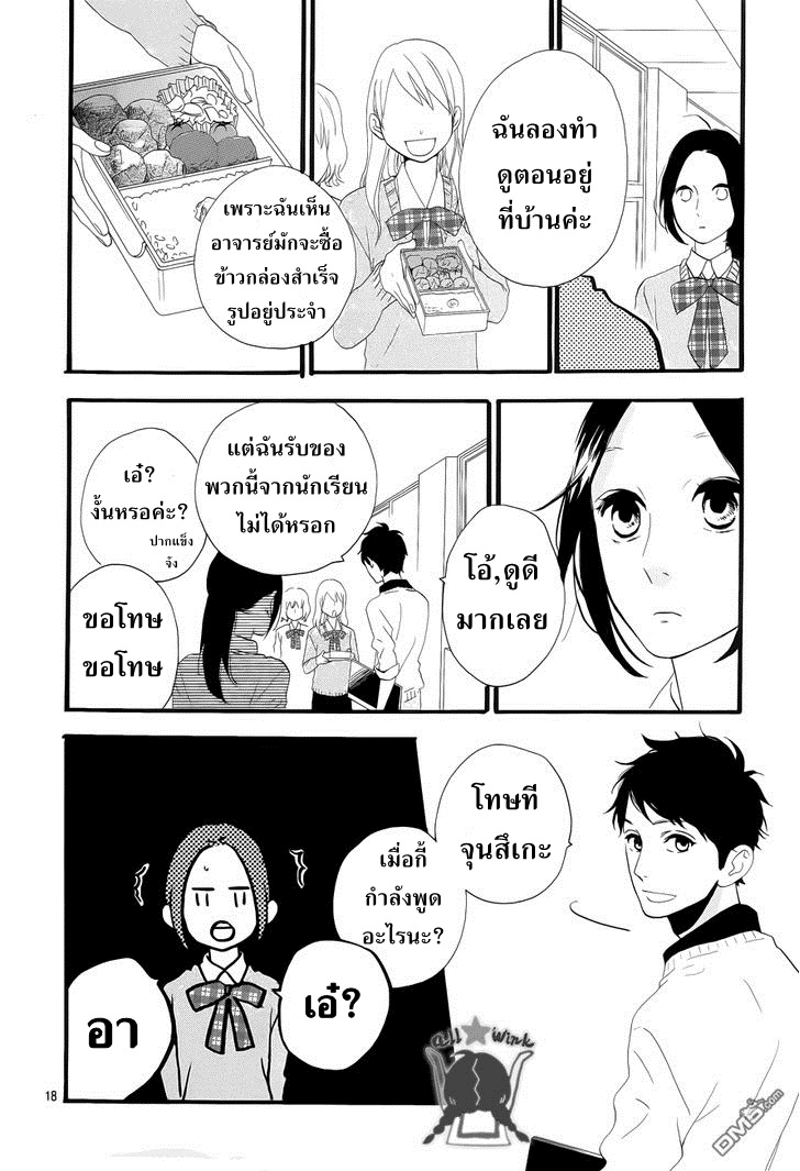 อ่าน Hirunaka no Ryuusei