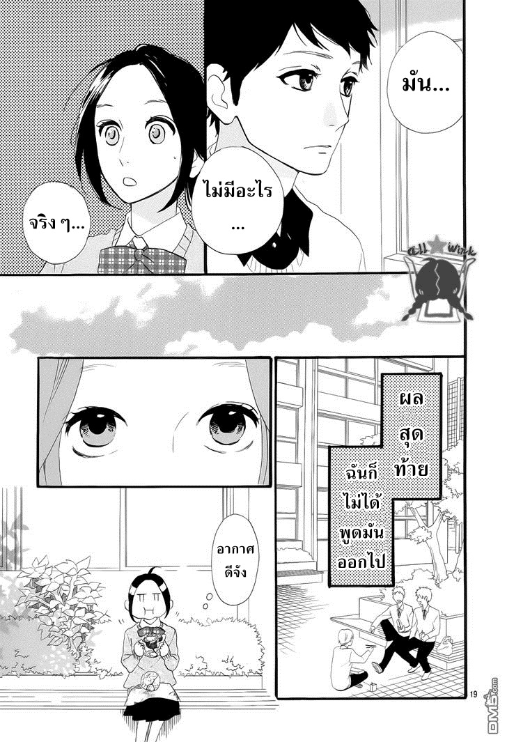 อ่าน Hirunaka no Ryuusei