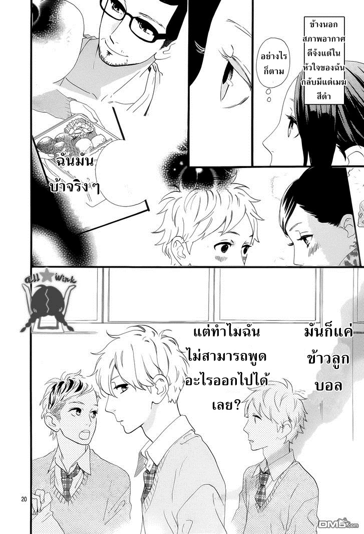 อ่าน Hirunaka no Ryuusei